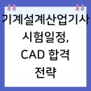 계산산업공차