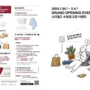 주식회사 스타필드 수원