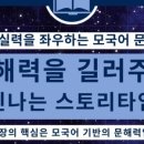 신나는 초등영어(하) 이미지