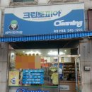 크린토피아계양 네이버블로그