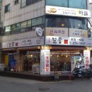 박태규 | 율량동 닭갈비 맛집 박태규철통닭갈비 후기♡