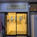 래감필라테스 | 물금 필라테스 편안하게 운동하는 래감필라테스 후기