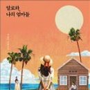 홍주세탁소 이미지