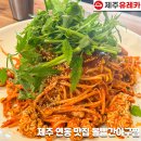 볼빨간아구찜 이미지