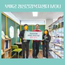 부여군 정신건강복지센터 이미지