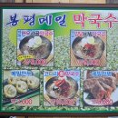 오복식당 이미지