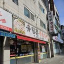 유림촌 이미지