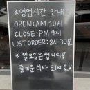 라니마라탕 - 청주시 청원구 양청길 37 | 라니마라탕