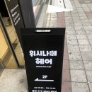 위시나떼 이미지