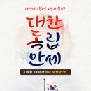 삼일기념공원 이미지