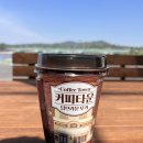 커피타운 딥브라운 모카 솔직 후기 | 달콤한 모카커피를 찾는다면?