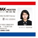 (주)진명부동산중개법인 네이버블로그