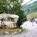 히어리캠핑장펜션 이미지