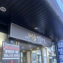 명품모텔 | [공지] 포항 영일대 명품 민물장어 포항영일대맛집 포항장어맛집(솔직후기)