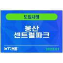 웅산건설 이미지