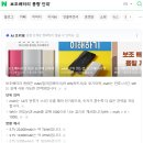 인생학교_중국영웅 8인 | 중국 칭다오 여행 보조배터리 구출기; 꼭 이거 보고 탑승하세요...