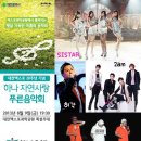 하나엑스포