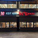 송도갈매기동탄점 이미지