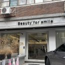 뷰티포스마일 | 성수동 미용실 뷰티포스마일 시세이도 클리닉 후기 💇🏻‍♀️🪽