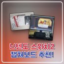 레전드PC (인-363) | 닌텐도 스위치2 캡쳐보드 포켓몬스터 레전드ZA 사전예약게임 스트림라인 미니+ (GC11g2)추천!