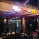 꼬치먹으러오뎅 이미지