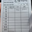 헌옷차차 옷수거 후기 이미지