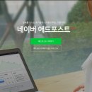 애드포스트