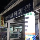 높은물정식 이미지