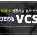 눈맞춤안경 이미지