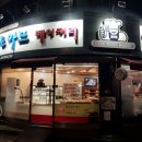 아로마뜨베이커리