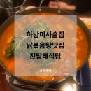 진달래식당 이미지