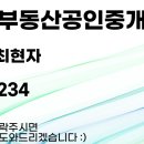 판교풍경채제일공인중개사사무소 이미지