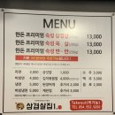 삼겹살집1 이미지