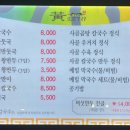 황생가칼국수NC