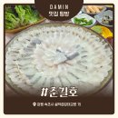 회마을 | 속초맛집 아바이마을 춘길호 모둠회 솔직 후기