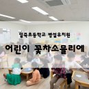일죽초교병설유치원 이미지