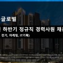 코오롱글로벌(주) 이미지