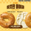 베이글 - 광명시 시청로 124 | 베이글