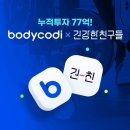 주식회사 건강한친구 네이버블로그
