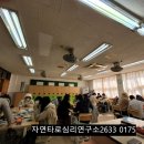 안산위치 고등학교 타로교육 또래상담자 대상 주,보조신청하세요. 이미지