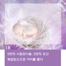 오순도순부부한의원 | &lt;난임성공수기18&gt;절박유산, 계류유산, 복합임신!