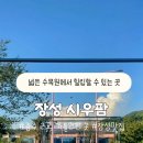 시우팜 이미지