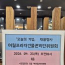 여월프라자 네이버블로그