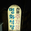 명화식당 | 광주 로컬 맛집 실화냐? 진짜 찐 맛집 ‘명화식육식당’ 첫 방문 후기