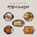 (주)병천아우내식품
