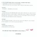 공동주택내 난방시스템(세대 및 공용)유지관리 계약서 공개 이미지