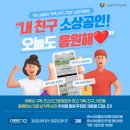 소상공인시장진흥공단 소상공인 응원 이벤트 ~9.17 이미지