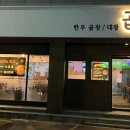 문장로25길-1 이미지