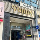 그리핀 | 삼산동 왁싱 그리핀뷰티 브왁하고온 후기 가격 넘 좋다