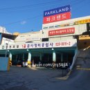 금사자동차공업사
